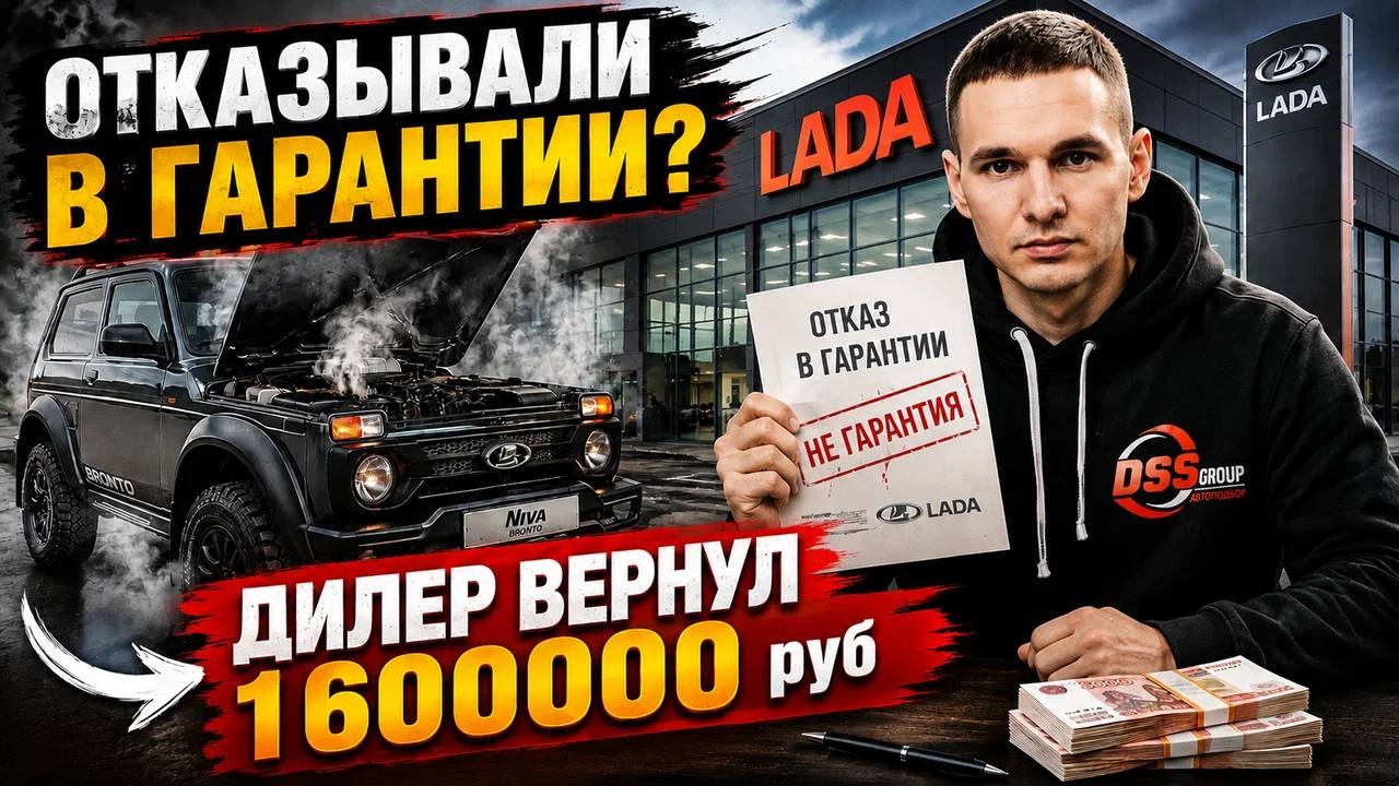 Дилер отказал в гарантии при 960 км пробега