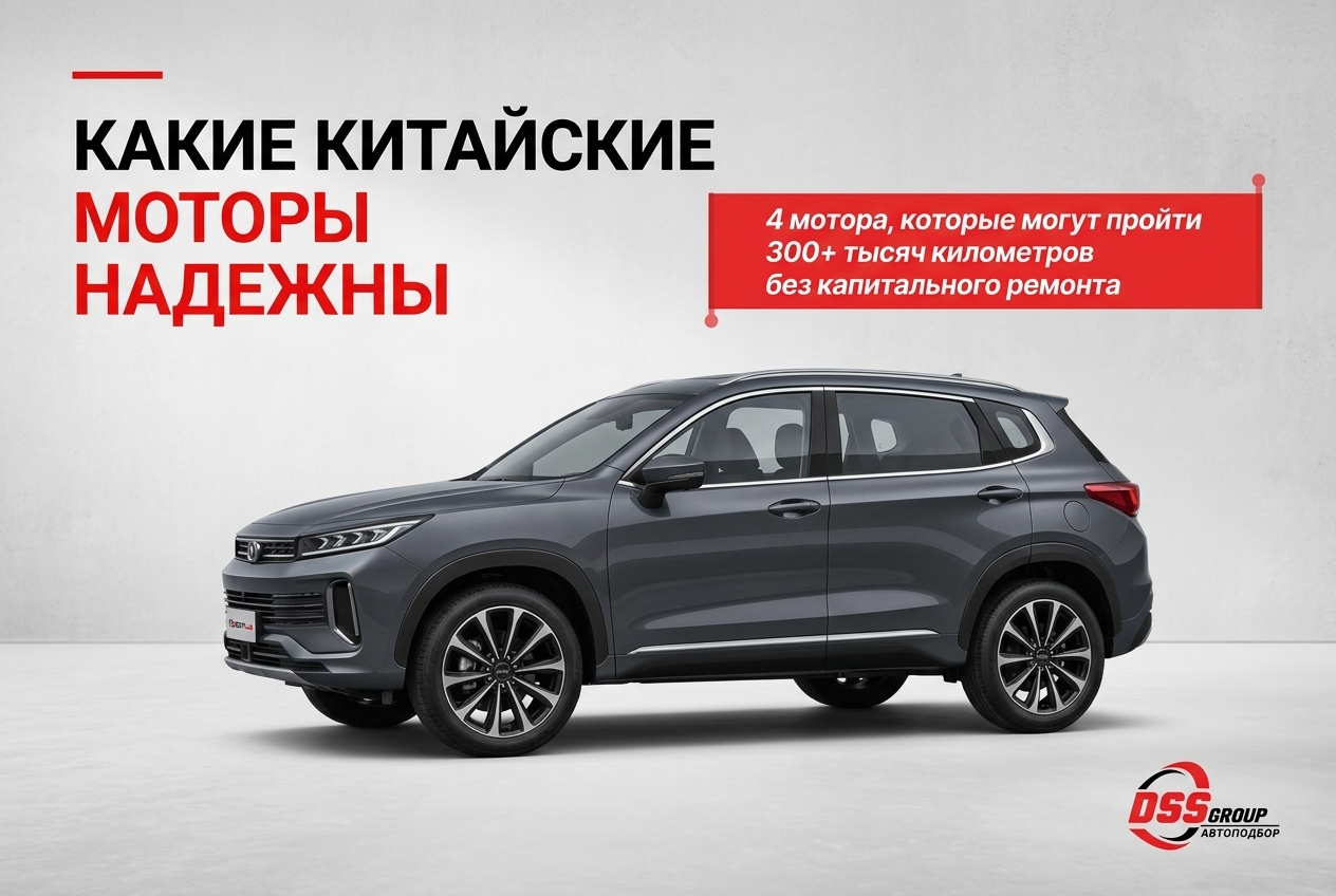 отобрали 4 китайских мотора, которые ходят 300+ тысяч км без капремонта