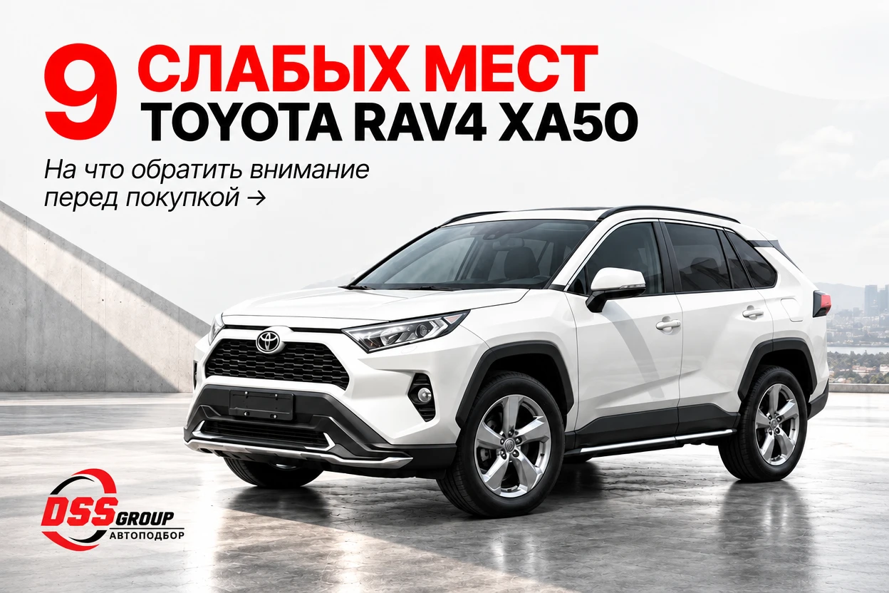 реальные болячки Toyota RAV4 XA50 на пробеге 100–120 тыс. км