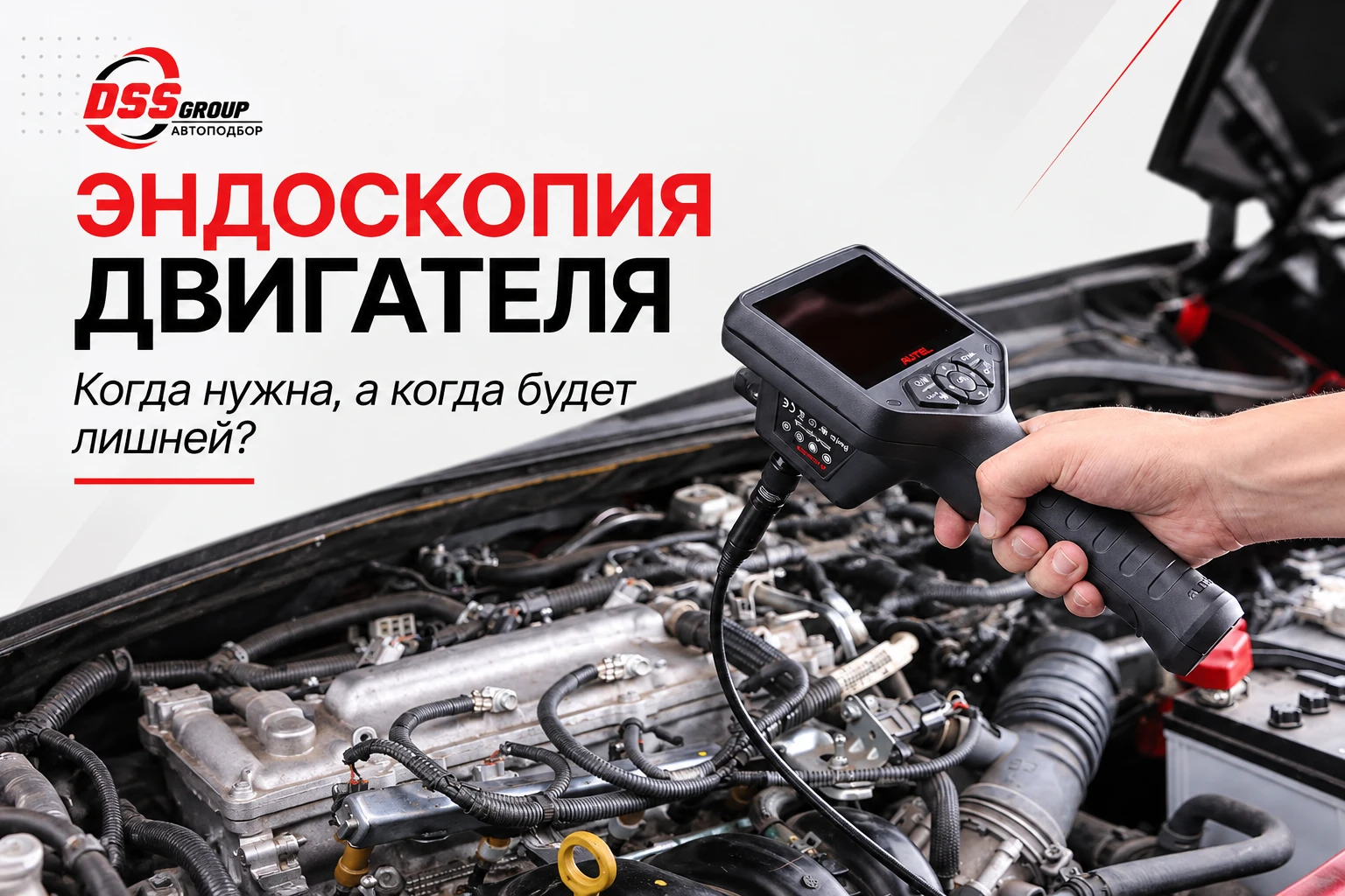Когда без эндоскопа действительно лучше не покупать автомобиль