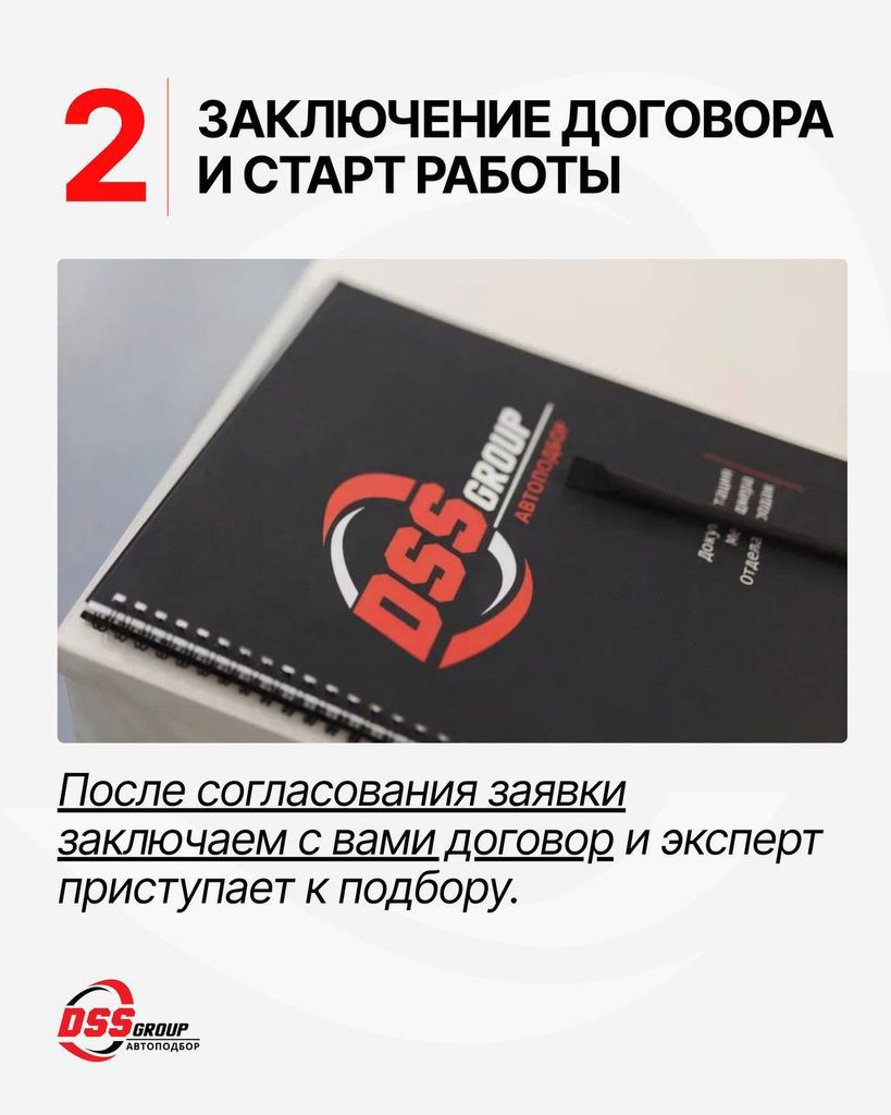 договор