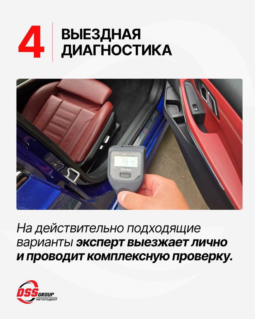 выездная диагностика