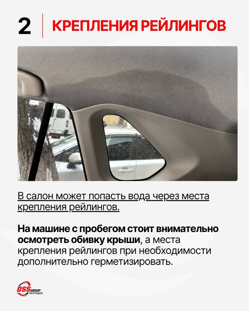 крепление рейлингов