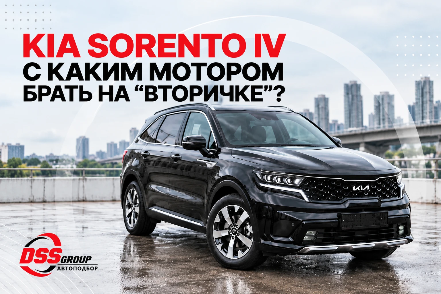 моторы Kia Sorento 4